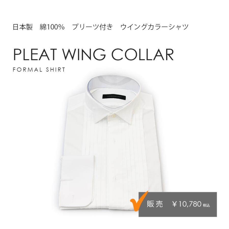 プリーツ付き】ウイングカラーシャツW2【日本製】シャツ単品 プリーツ付き】ウイングカラーシャツW2【日本製】シャツ単品