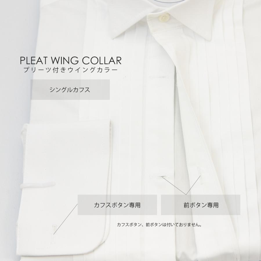 プリーツ付き】ウイングカラーシャツW2【日本製】シャツ単品 結婚式