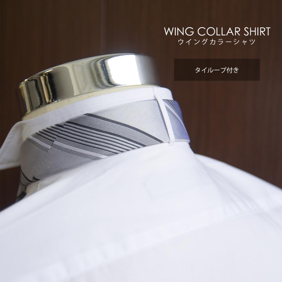 ダブルカフス】 ウイングカラー シャツ 結婚式 新郎 ウエディング 定番