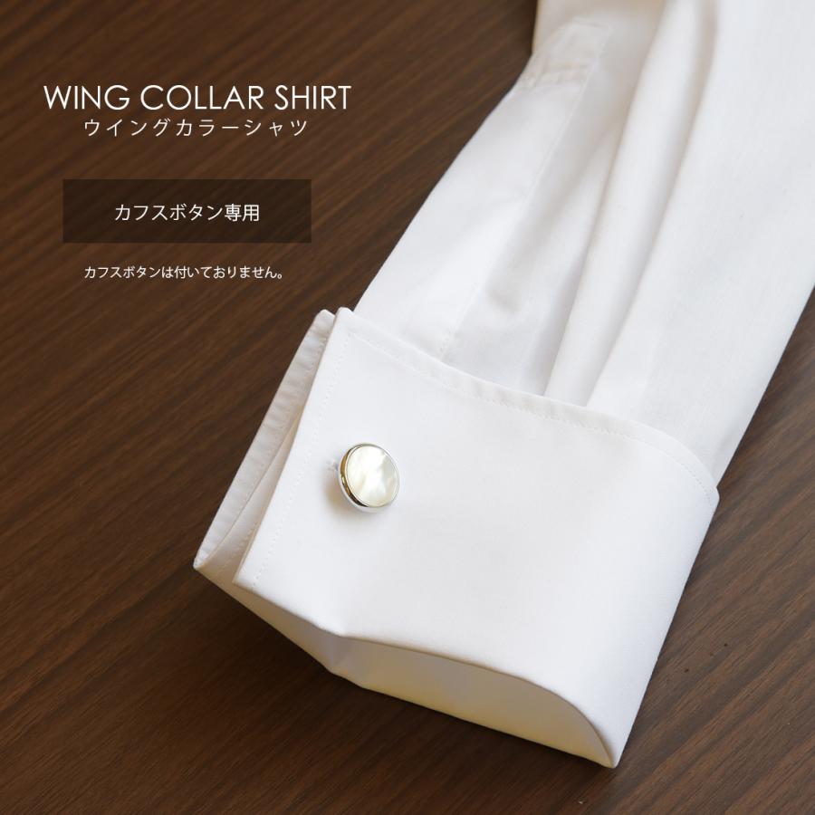 ダブルカフス】 ウイングカラー シャツ 結婚式 新郎 ウエディング 定番