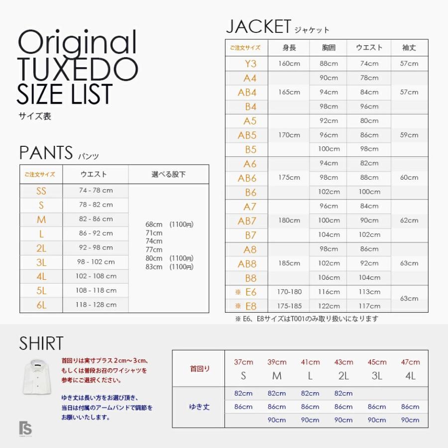 オリジナル黒タキシード【レンタル】選べるショールカラーとピークド