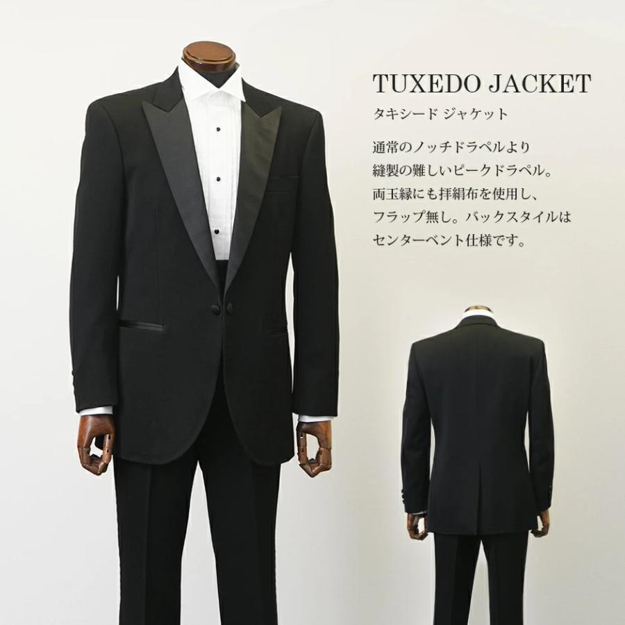 オリジナル黒タキシード【レンタル】選べるショールカラーとピークド