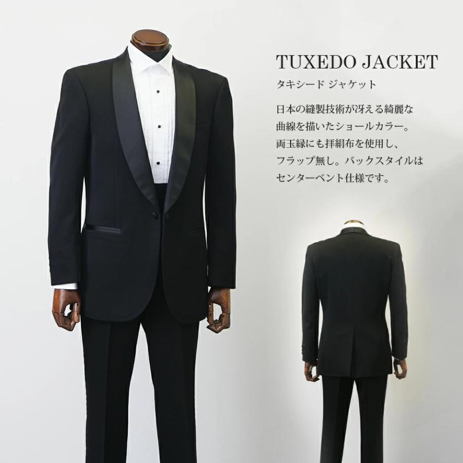 オリジナル黒タキシード【レンタル】選べるショールカラーとピークド