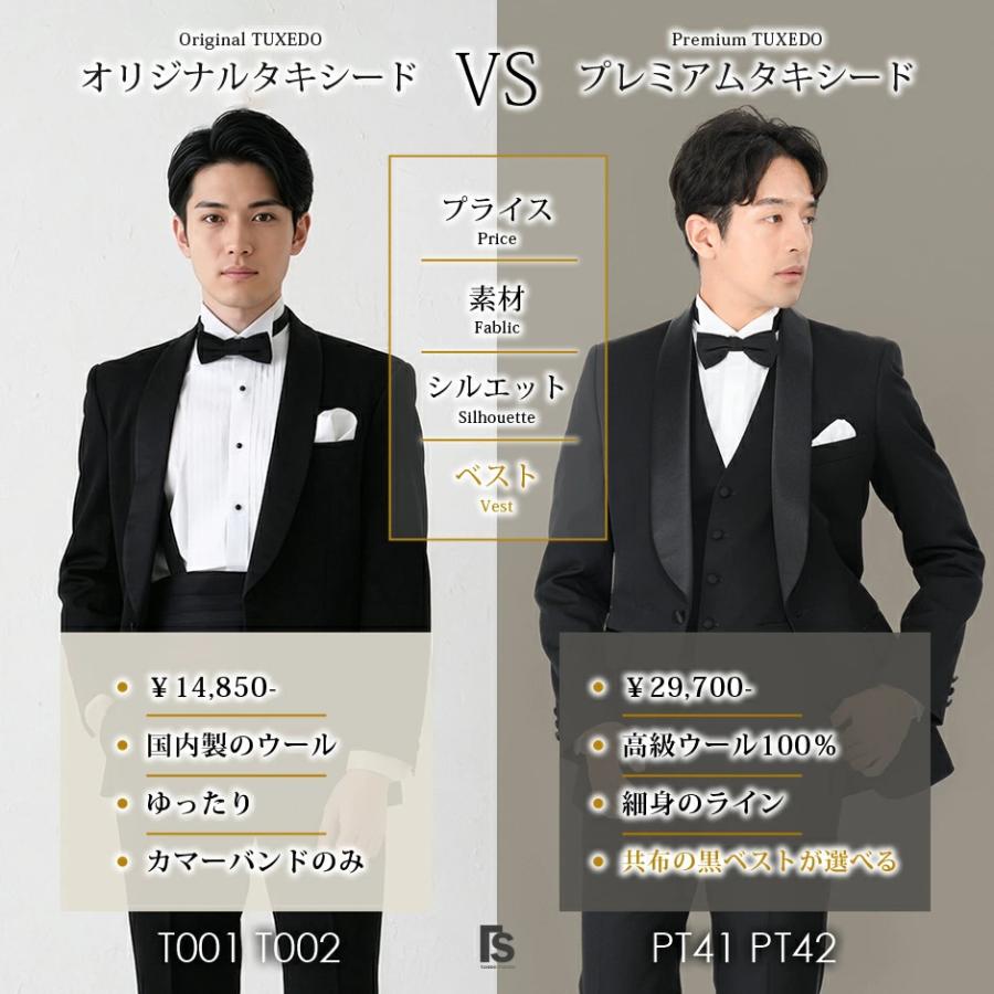 オリジナル黒タキシード【レンタル】選べるショールカラーとピークド