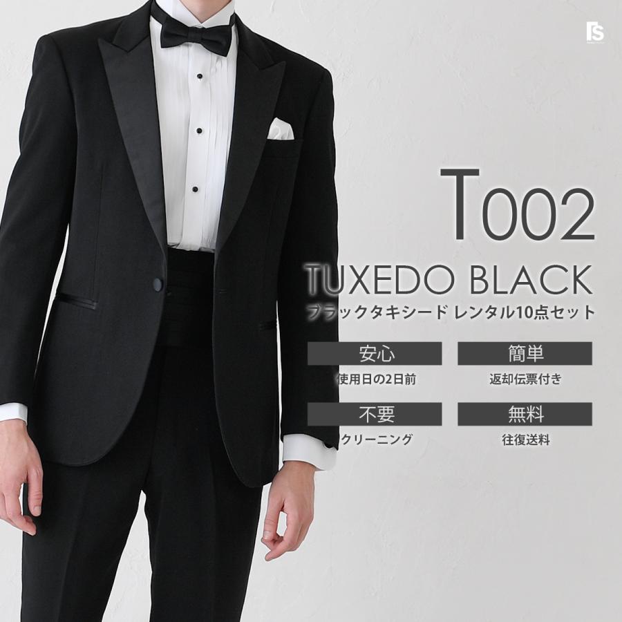 黒タキシード T002ピークドラペル レンタル 11点セット ブラックタイ 選べる16色蝶ネクタイ 結婚式 列席 パーティー 発表会 演奏会 ゲスト お父様 二次会 T002 タキシードステーション 通販 Yahoo ショッピング