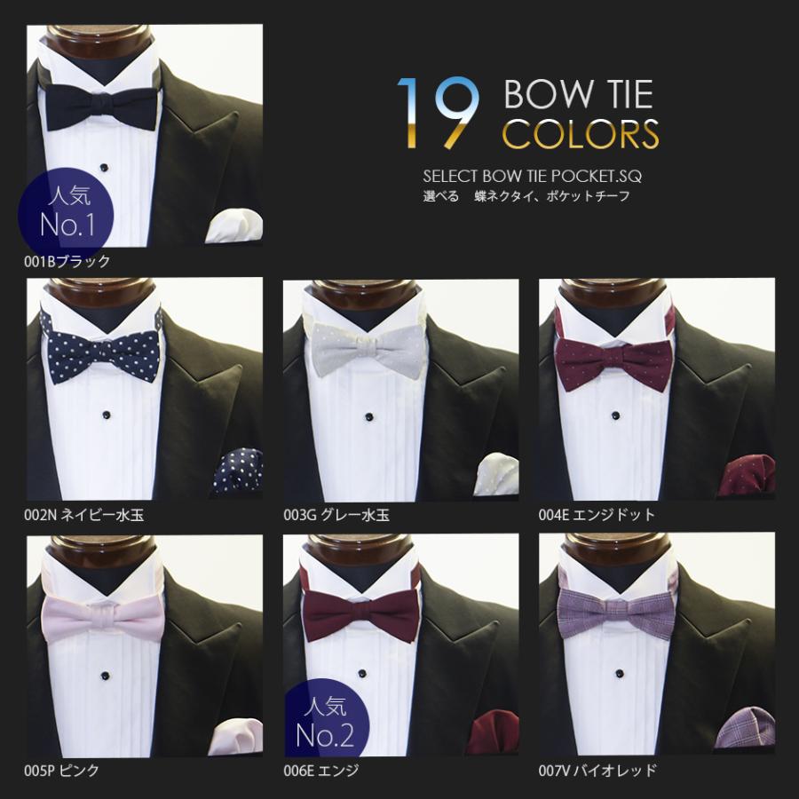 黒タキシード T002ピークドラペル【レンタル】11点セット ブラックタイ