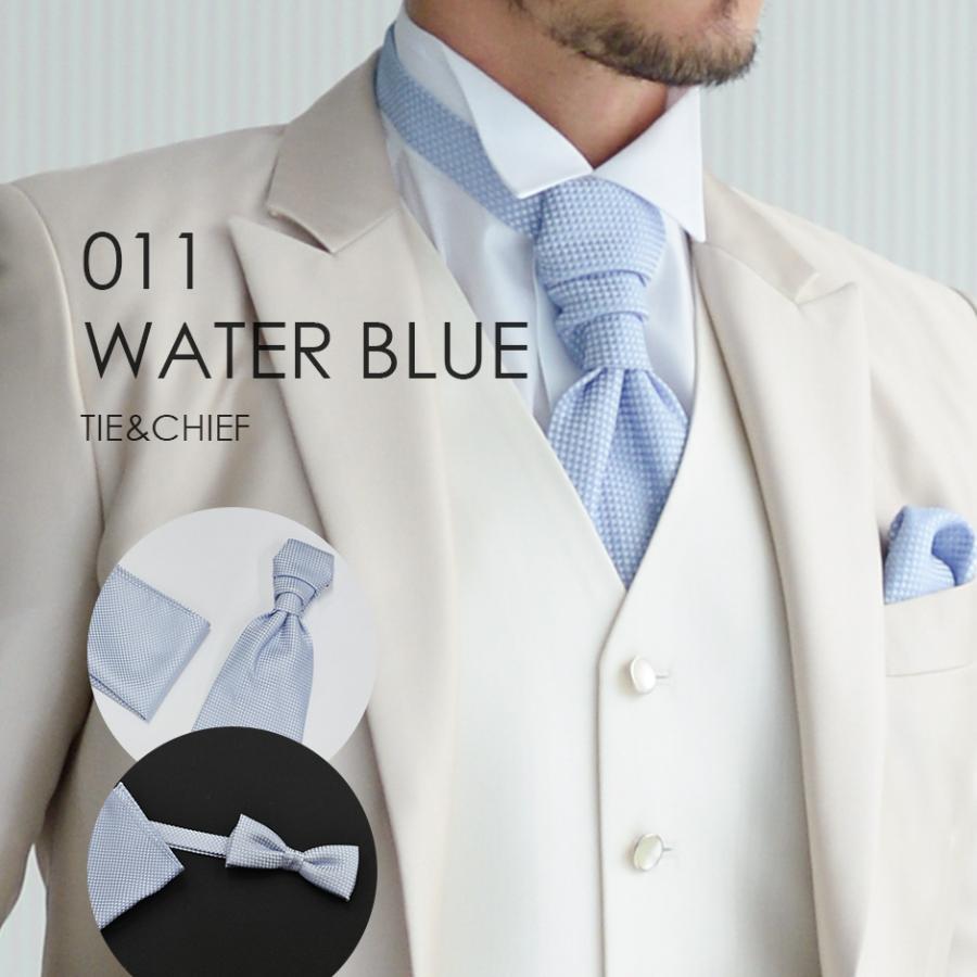 ユーロタイor蝶ネクタイ チーフ 011blウォーターブルー お洒落なコーディネート レンタル4泊5日 選べるユーロタイor蝶ネクタイ Tc011 タキシードステーション 通販 Yahoo ショッピング
