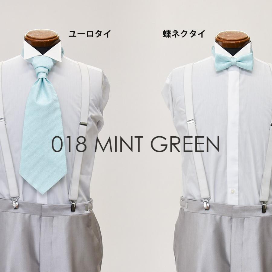 ユーロタイor蝶ネクタイ＋チーフ 018MGミントグリーン お洒落なコーディネート★レンタル4泊5日★ |  | 04