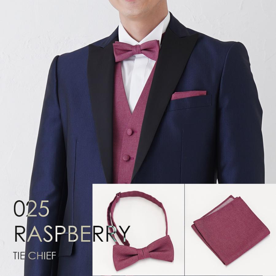 蝶ネクタイ＋チーフ 025RAラズベリー お洒落なコーディネート★レンタル4泊5日★ | 