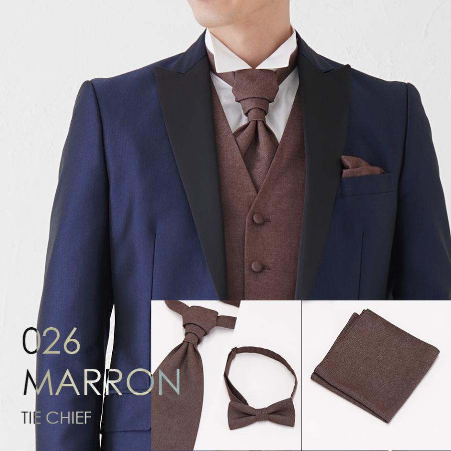 ユーロタイor蝶ネクタイ＋チーフ 026MAマロン お洒落なコーディネート★レンタル4泊5日★ | 