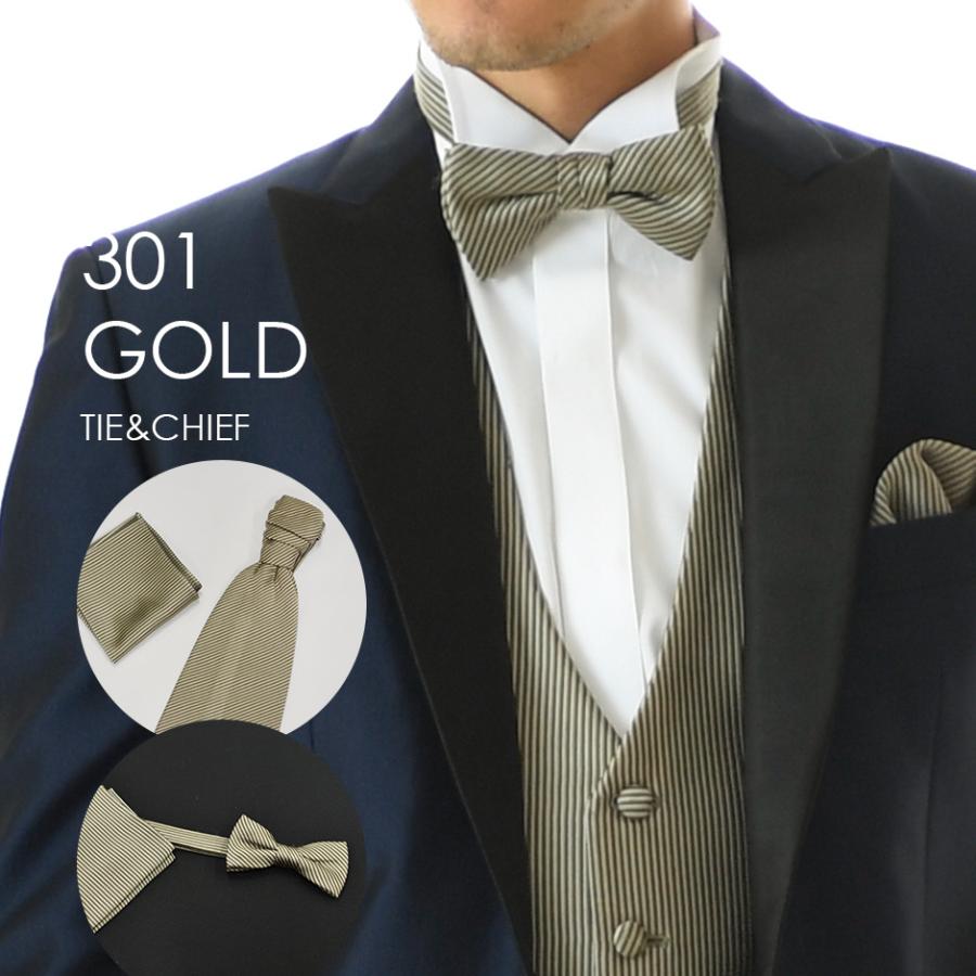 ユーロタイor蝶ネクタイ＋チーフ 301GOゴールド お洒落なコーディネート★レンタル4泊5日★ | 