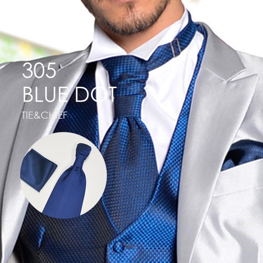 ユーロタイ＋チーフ 305BLブルードット お洒落なコーディネート★レンタル4泊5日★ | 