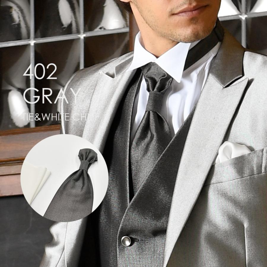 ユーロタイ＋チーフ 402Gグレー お洒落なコーディネート★レンタル4泊5日★ | 