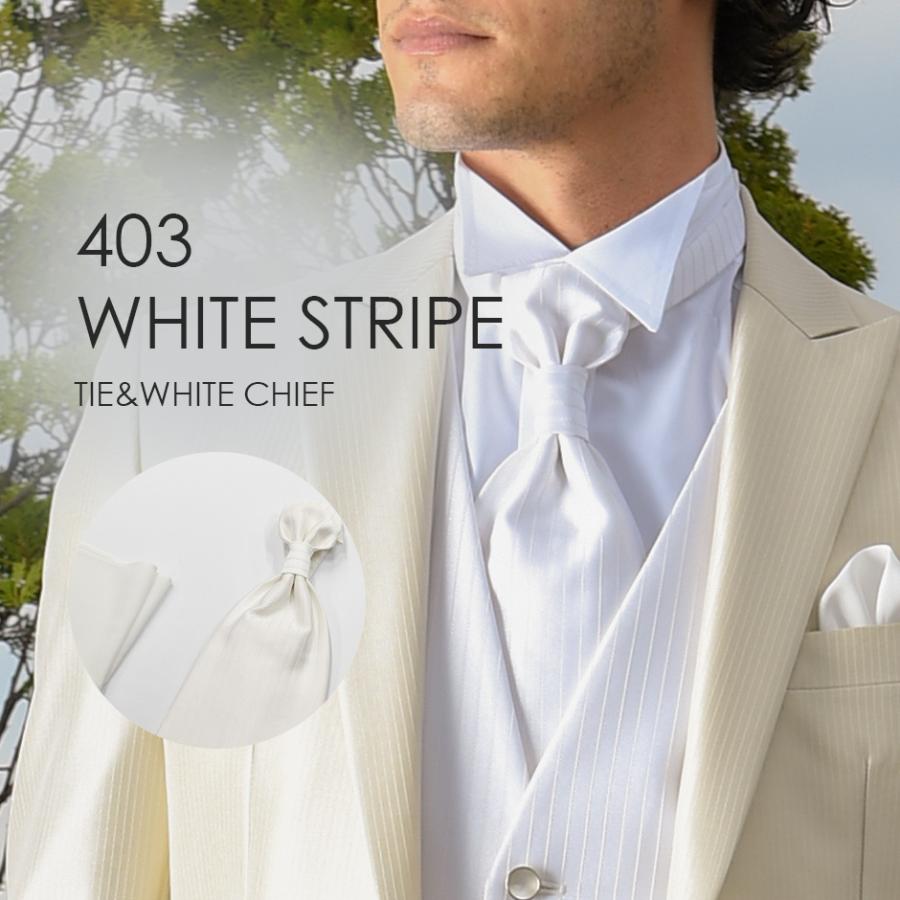 ユーロタイ＋チーフ 403WSホワイトストライプ お洒落なコーディネート★レンタル4泊5日★ | 