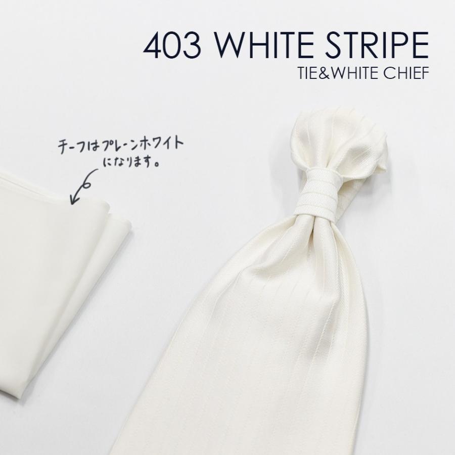 ユーロタイ＋チーフ 403WSホワイトストライプ お洒落なコーディネート★レンタル4泊5日★ |  | 02