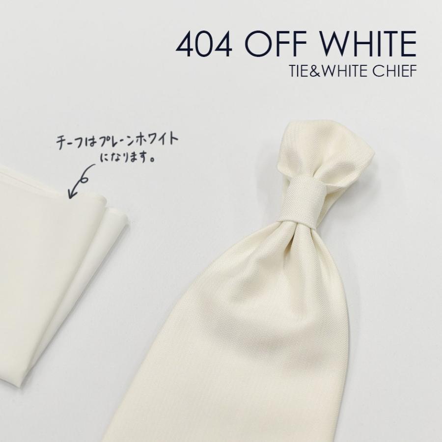 ユーロタイ＋チーフ 404OWオフホワイト お洒落なコーディネート★レンタル4泊5日★ |  | 02