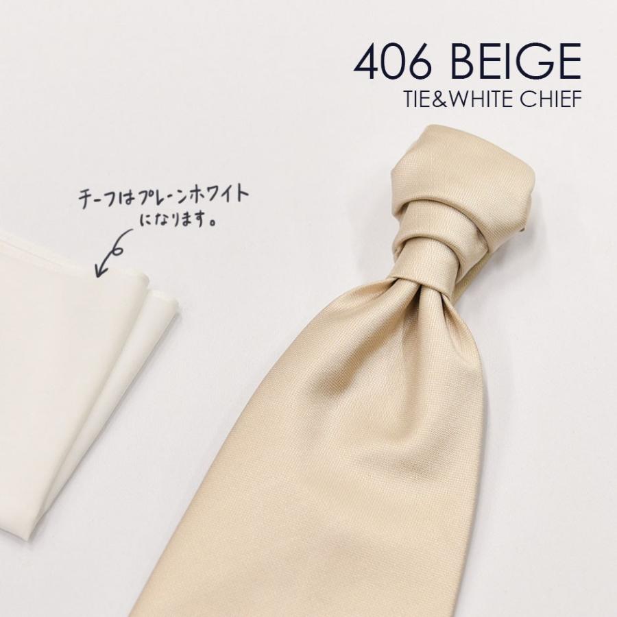 ユーロタイ＋チーフ 406BEベージュ お洒落なコーディネート★レンタル4泊5日★ |  | 02