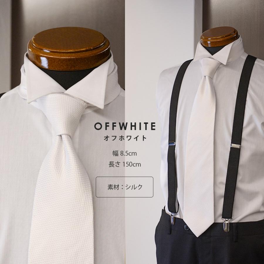 フォーマルネクタイ ホワイト 白 グレー 無地 列席 結婚式 ウエディング 定番 販売 シルク100 Tgy タキシードステーション 通販 Yahoo ショッピング