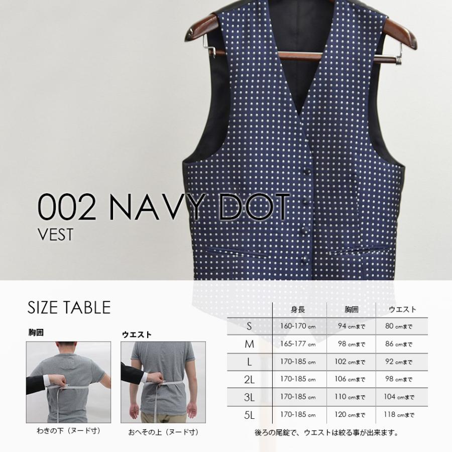 ベスト単品 002Nネイビー水玉 お洒落なタキシードの着こなし★レンタル4泊5日★ |  | 03