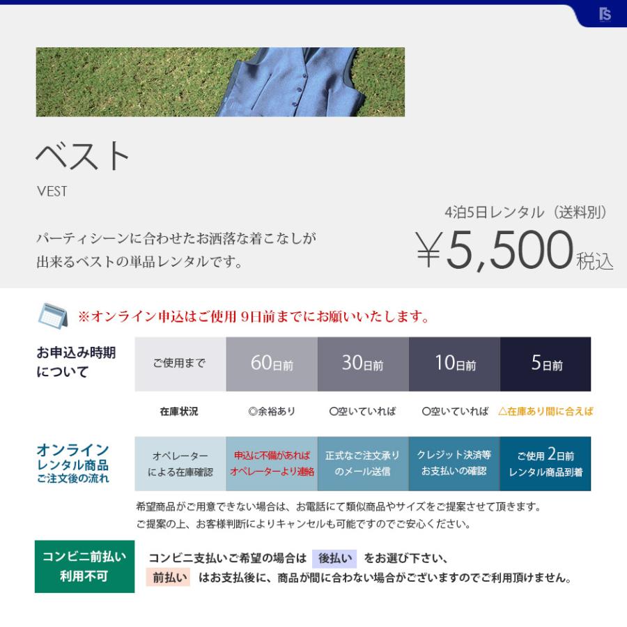 ベスト単品 005Pピンク お洒落なタキシードの着こなし★レンタル4泊5日★ |  | 01