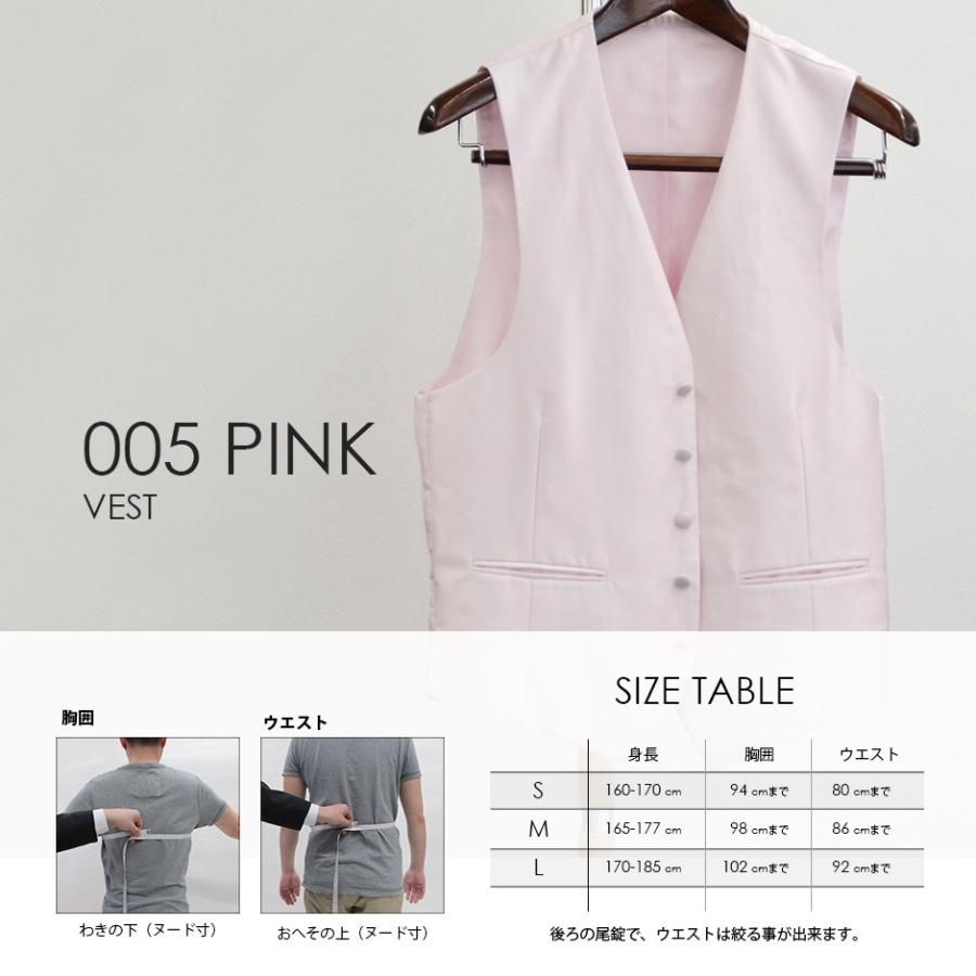 ベスト単品 005Pピンク お洒落なタキシードの着こなし★レンタル4泊5日★ |  | 03
