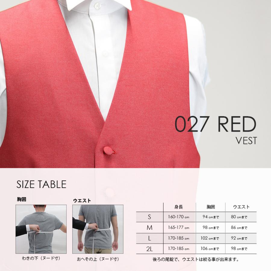 ベスト単品 027REレッド お洒落なタキシードの着こなし★レンタル4泊5日★ |  | 02