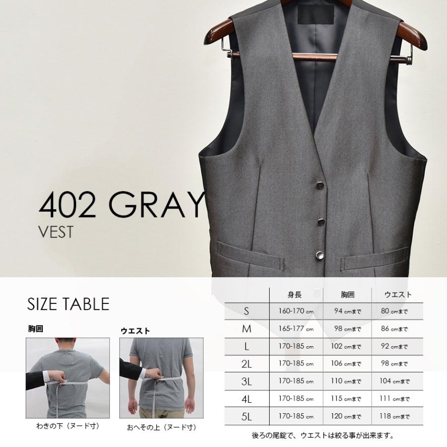 ベスト単品 最大5L 402Gチャコールグレー お洒落なタキシードの着こなし★レンタル4泊5日★ |  | 03