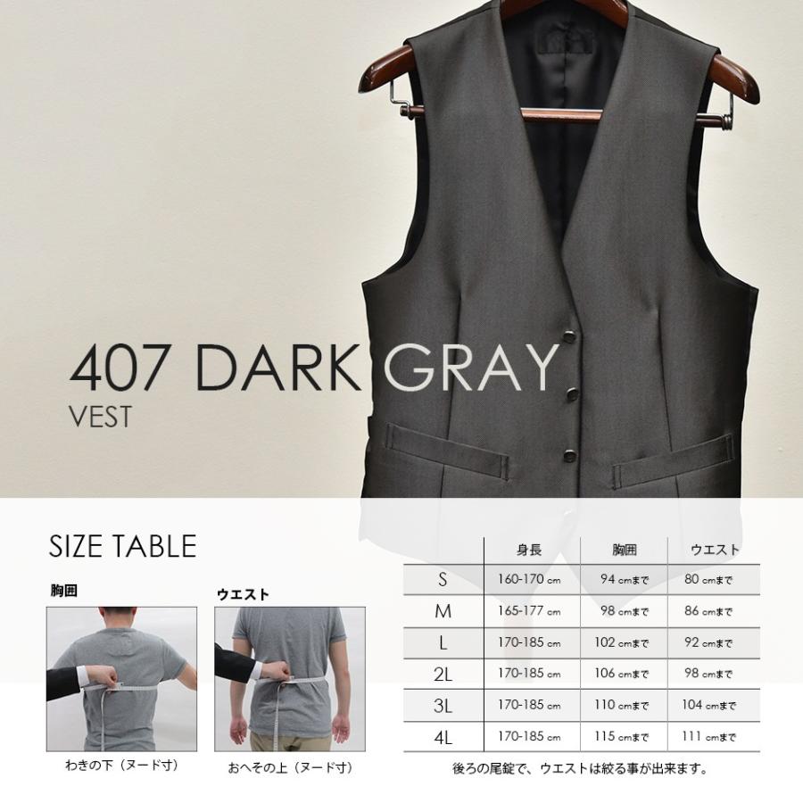 ベスト単品 最大4L 407DGダークグレー お洒落なタキシードの着こなし★レンタル4泊5日★ |  | 03