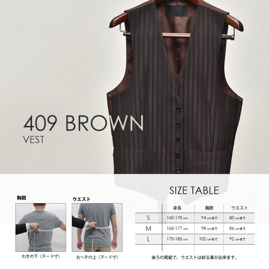 ベスト単品 409BRブラウン お洒落なタキシードの着こなし★レンタル4泊5日★ |  | 03