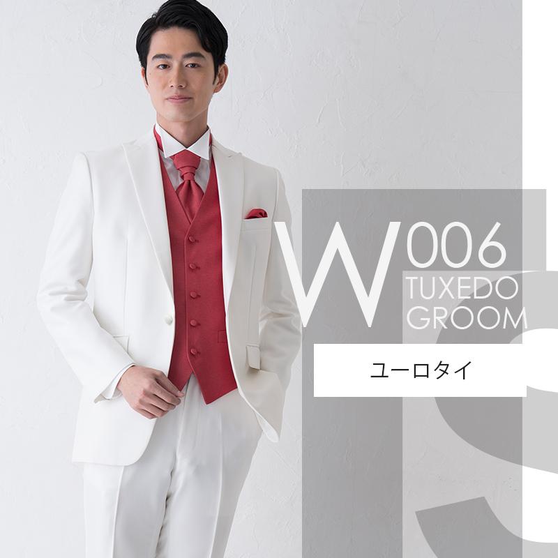 オフホワイト ショートタキシード W006【ユーロタイ】レンタルセット9 