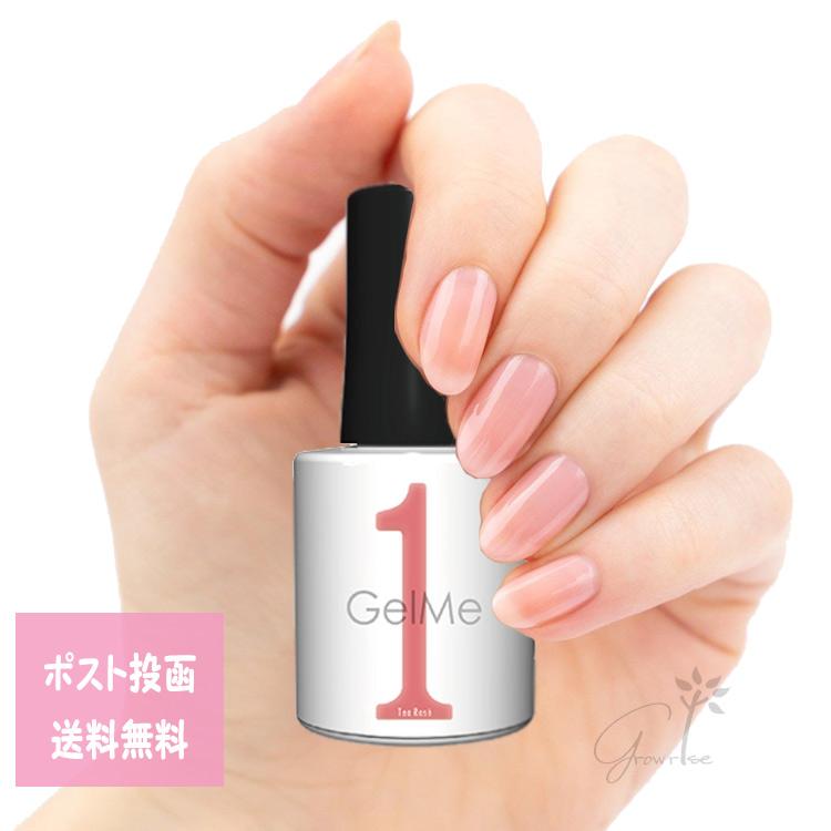 ジェルミーワン gelme1 マニキュア ネイル セルフネイル ジェルネイル
