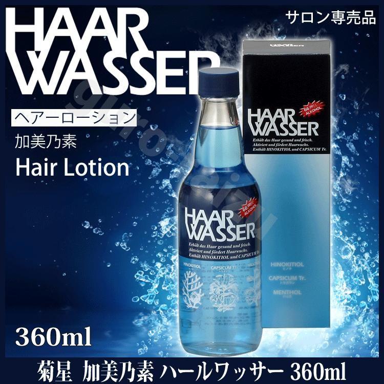 加美乃素 ハールワッサー 360ml 菊星 プロ用美容室専門店 : つや髪美肌