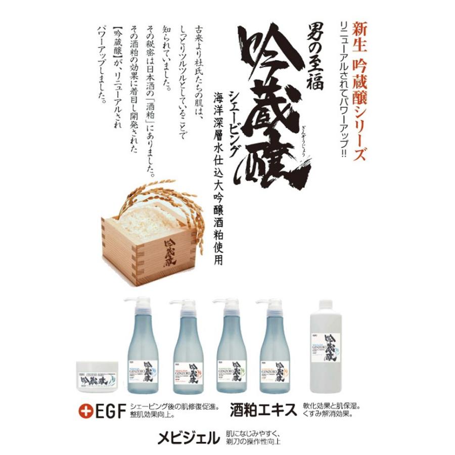 吟蔵醸 アフターシェーブジェル KF 360ml シェービング後ジェル 髭剃り クリーム 酒粕 酒かす 日本酒 リビック コスメ(ひげ軟化　ひげそりプロ)｜tuyakami｜03