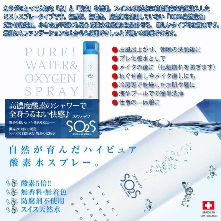 美容家電 バイオプトロン・スウォッツ2本付き