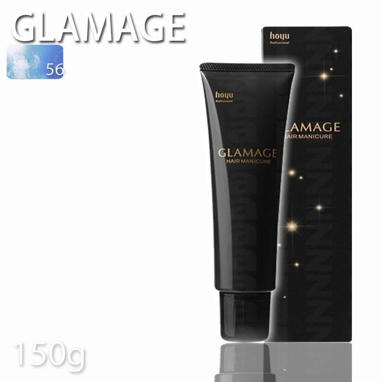 ホーユー グラマージュヘアマニキュア56 マリンブルー 150g ビビッド系