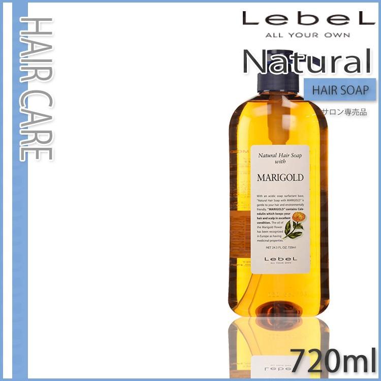 ルベルコスメティックス ナチュラルヘアソープ ウィズ 720ml 種類選択