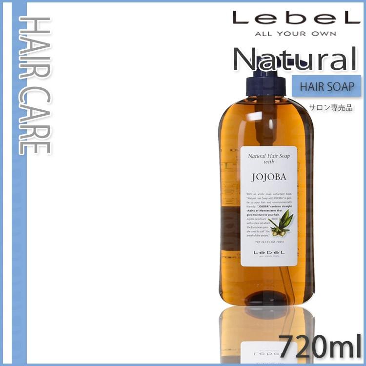 ルベルコスメティックス ナチュラルヘアソープ ウィズ 720ml 種類選択