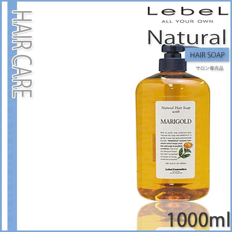 ルベルコスメティックス ナチュラルヘアソープ ウィズ 1000ml