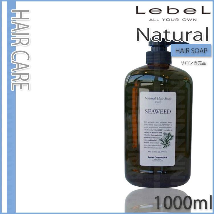 ルベルコスメティックス ナチュラルヘアソープ ウィズ 1000ml