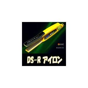 プレゼント付き商品 送料無料 ハッコーアドストDS Rアイロンライト