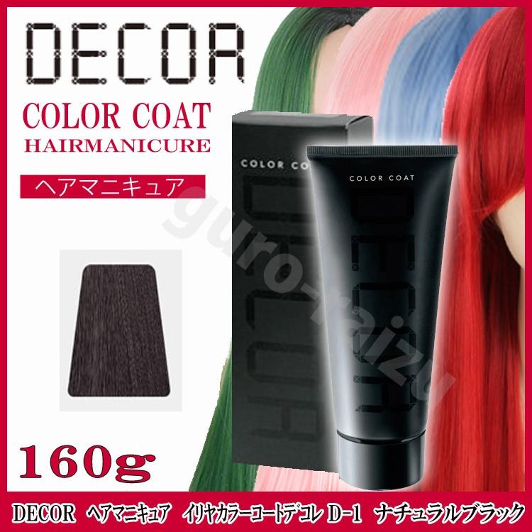 DECOR ヘアマニキュア DECOR ヘアマニキュア イリヤ カラーコートデコレD-1 ナチュラル