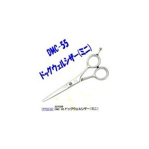 トリミング用ステンレスハサミ　DMC-55 トリミング用ステンレスハサミ DMC-55