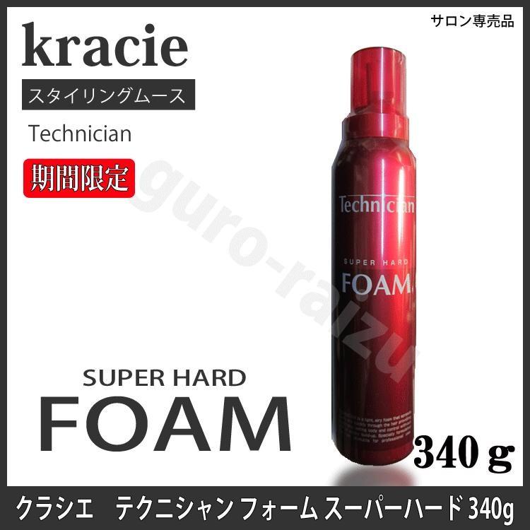 クラシエ テクニシャン フォーム スーパーハード クラシエ テクニシャンフォーム スーパーハード 340g プチギフト用