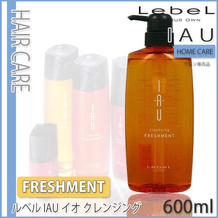 ルベル イオ クレンジング フレッシュメント 600ml【Lebel 】プロ用美容室専門店｜tuyakami｜04