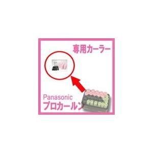 パナソニック プロカールン 専用カーラー EH9035P-05(特大) ピンク Panasonic プロ用美容室専門店 クリスマス プレゼント｜tuyakami