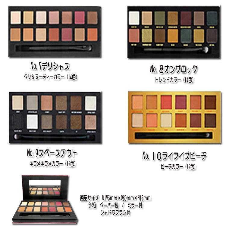 W7アイシャドウパレット アイシャドウ アイメイク ダブルセブン w7