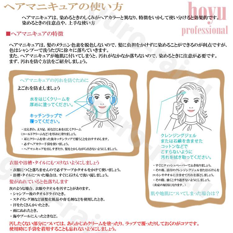 ホーユー グラマージュヘアマニキュア150g 色選択あり ビビットライン モノトーンライン グロスライン 定形外郵便対象 プロ用美容室専門店 つや髪美肌研究shop 通販 Yahoo ショッピング