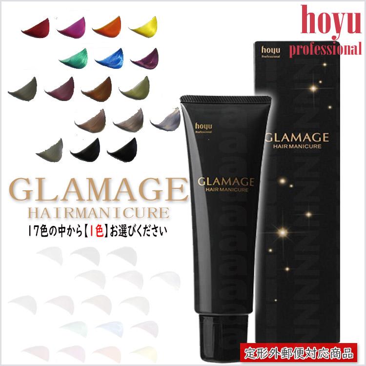 hoyu（ホーユー） グラマージュヘアマニキュア150g 色選択あり