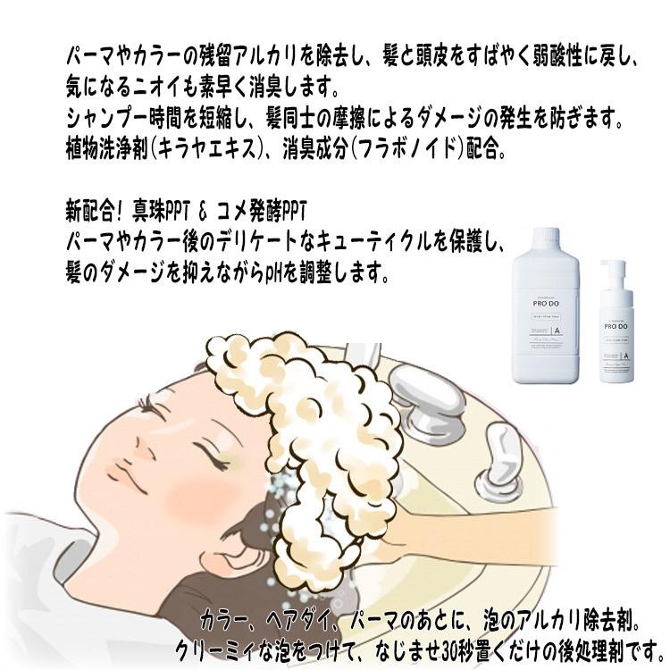 クラシエ プロドゥ アルカリクリアフォーム 950ml アプリケーター付き