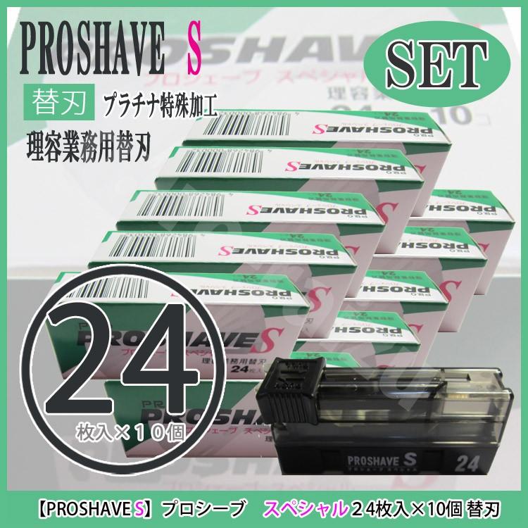 理容カミソリ 替刃25個付き